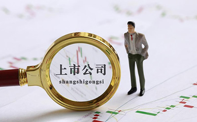 上市對企業(yè)有什么好處？企業(yè)上市的意義