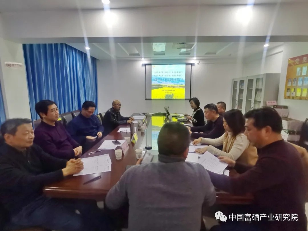 2021.1.21兩項油菜硒菜薹安康市地方標準通過專家評審(1).webp.jpg 2021.1.21兩項油菜硒菜薹安康市地方標準通過專家評審(1).webp.jpg