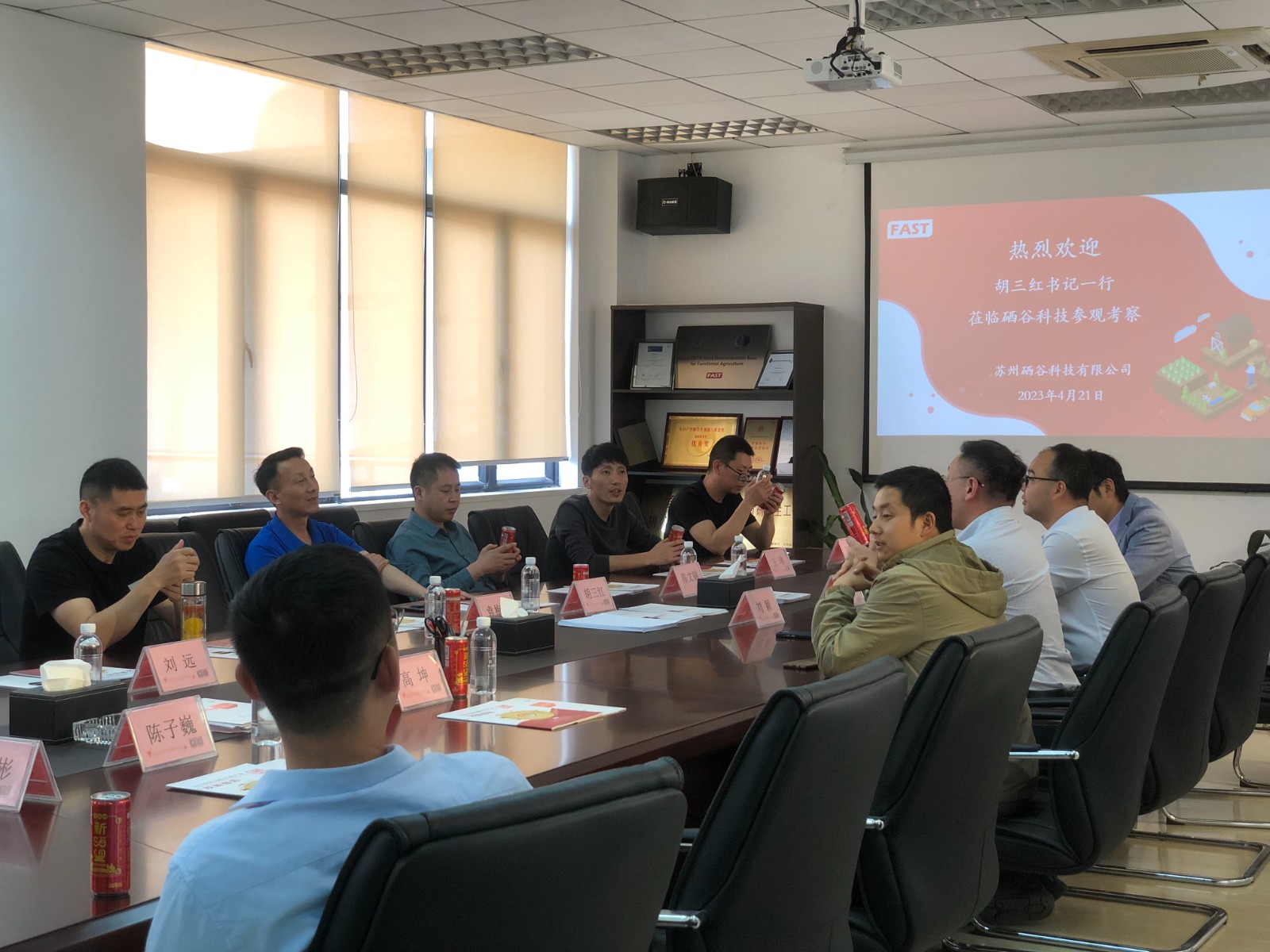 2023.4.2100000宜春市明月山溫泉風(fēng)景名勝區(qū)黨工委書記胡三紅帶隊考察硒谷科技(02).jpg 2023.4.2100000宜春市明月山溫泉風(fēng)景名勝區(qū)黨工委書記胡三紅帶隊考察硒谷科技(02).jpg