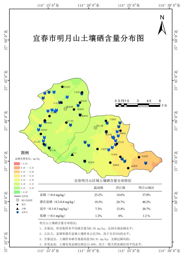 2023.6.10我司承擔的《明月山溫泉風景名勝區(qū)富硒產(chǎn)業(yè)發(fā)展規(guī)劃（2023-2030年）》順利通過評審！(3).png