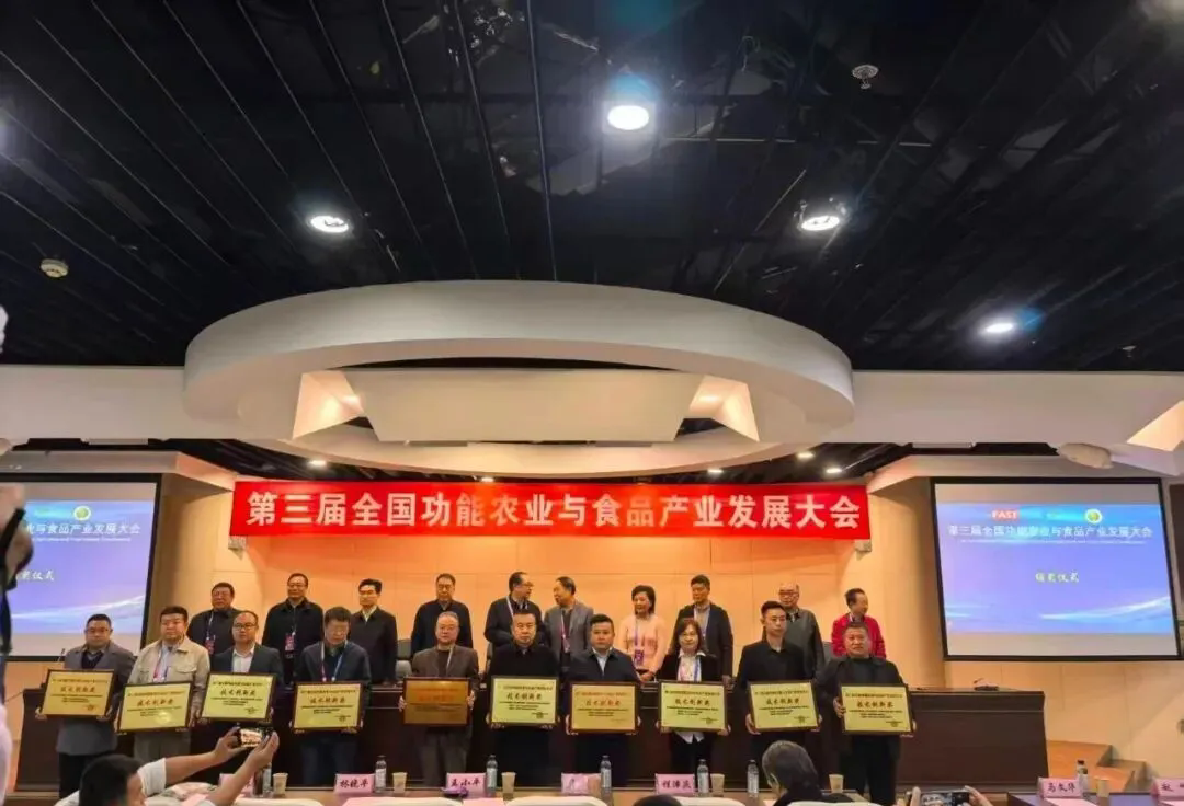 未來已來：功能農業讓功能食物走上百姓餐桌——第三屆全國功能農業與食品產業發展大會在楊凌隆重舉行，勾勒產業智慧化標準化新圖景